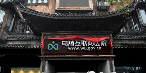 2016年醫(yī)療行業(yè)的十大關(guān)鍵點(diǎn)