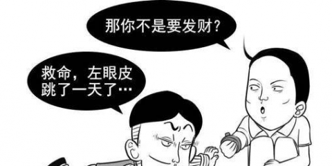 “左眼跳財(cái)，右眼跳災(zāi)”？眼皮愛(ài)跳可別輕視，小心...