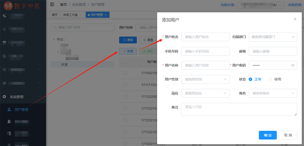 醫(yī)生小程序端開通圖文/視頻問診